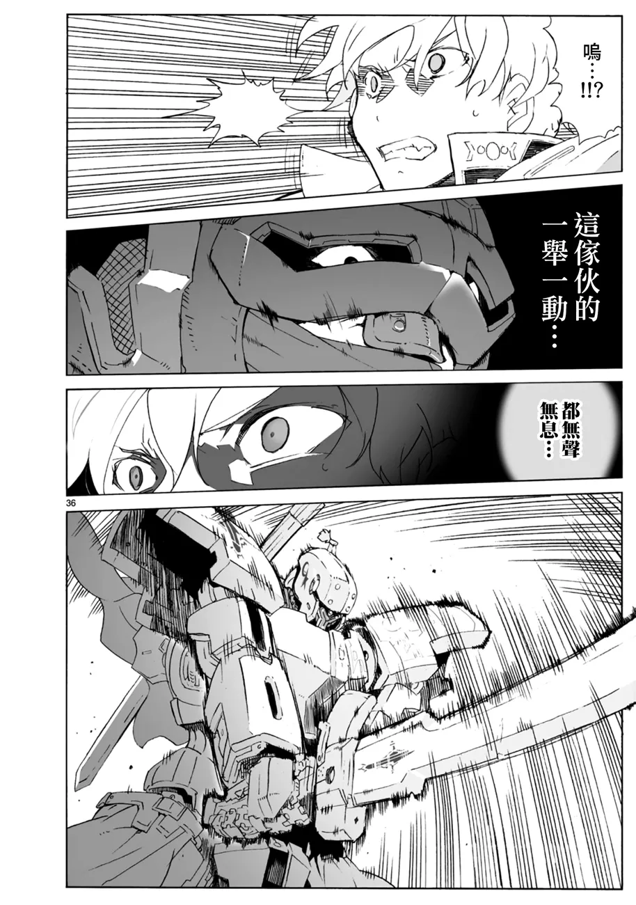 第101话 第37页