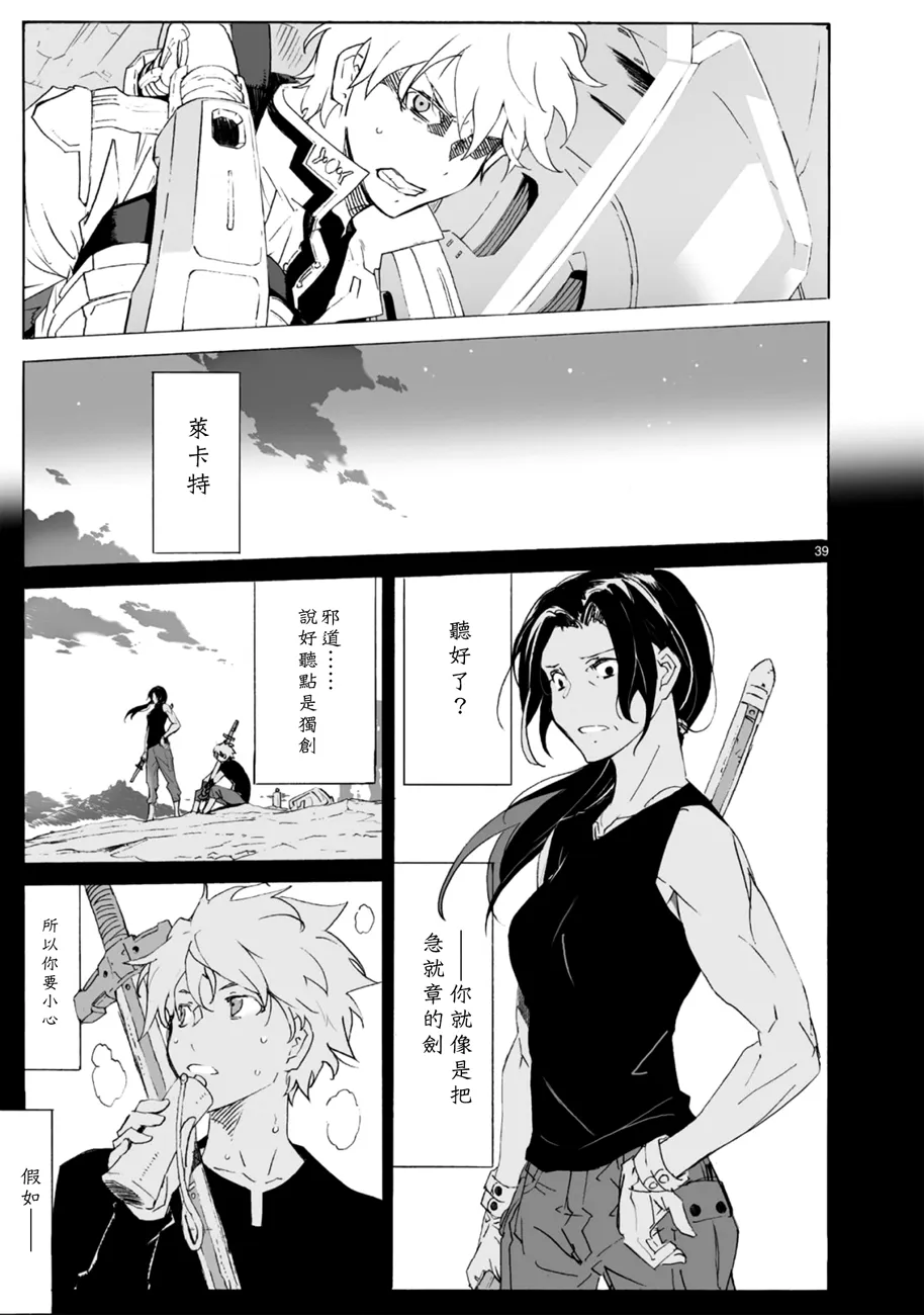 第101话 第40页