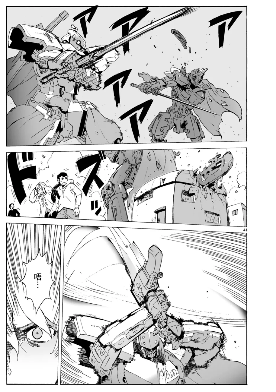 第101话 第42页