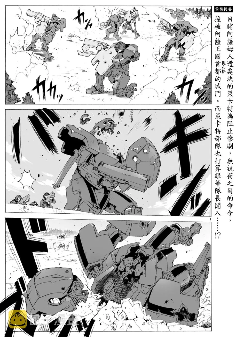 第100话 第2页