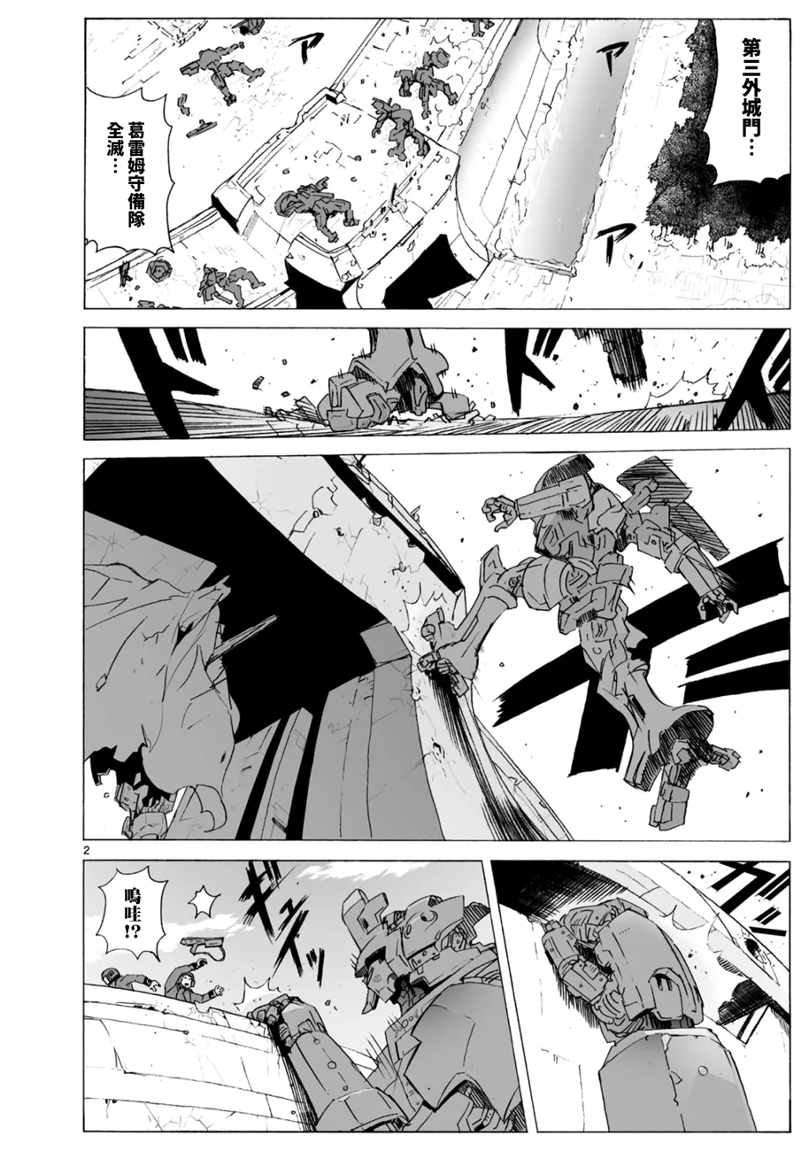 第100话 第3页
