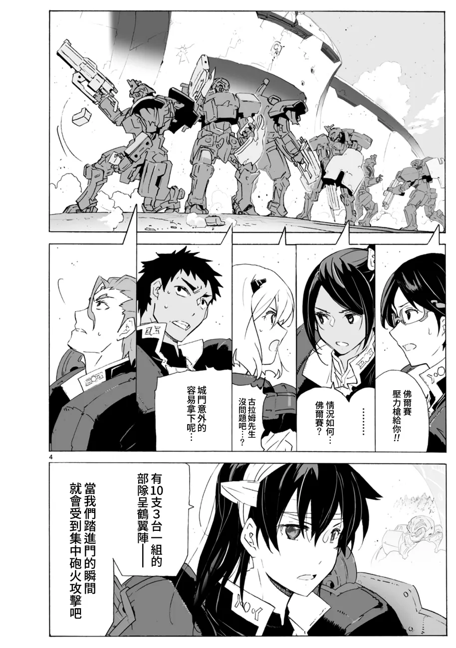 第100话 第5页