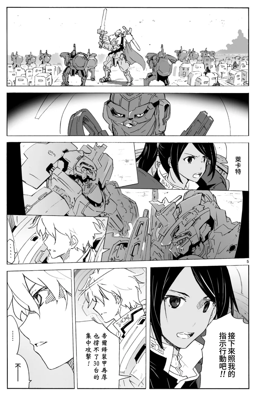 第100话 第6页