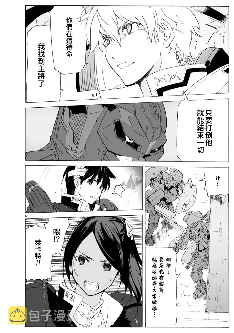 第100话 第7页
