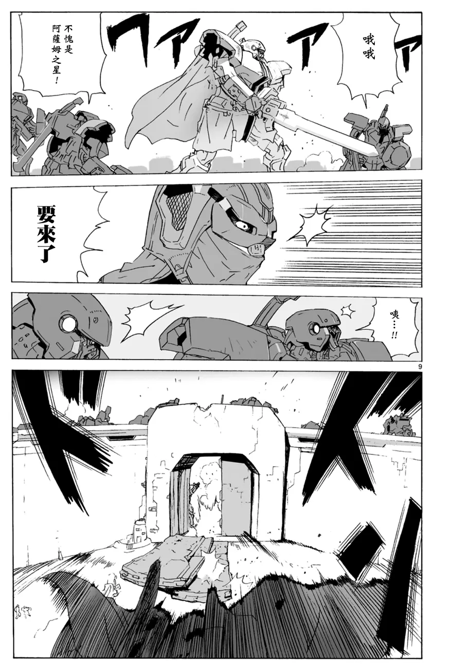 第100话 第10页