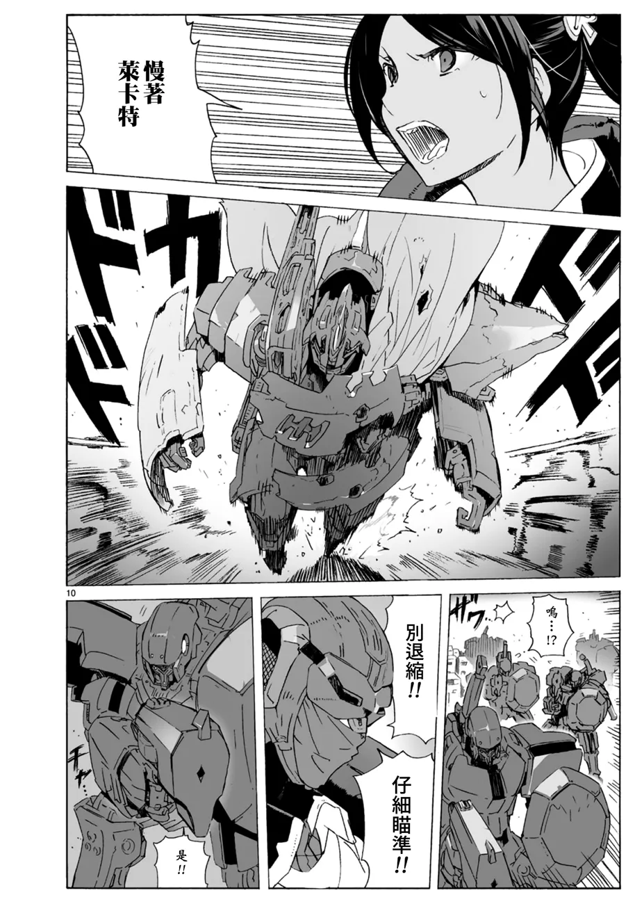 第100话 第11页