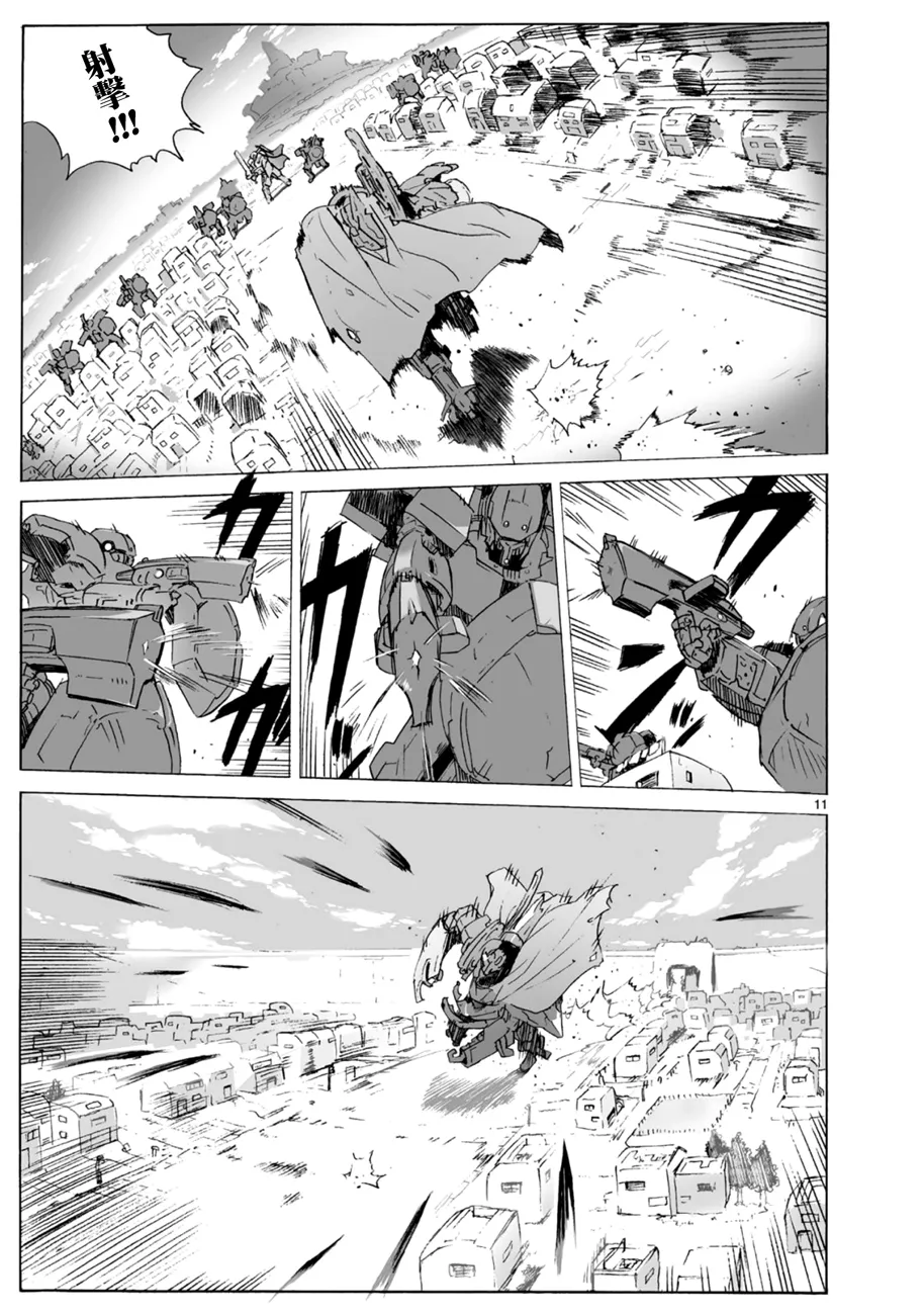 第100话 第12页