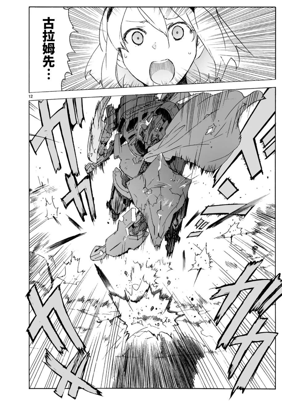 第100话 第13页
