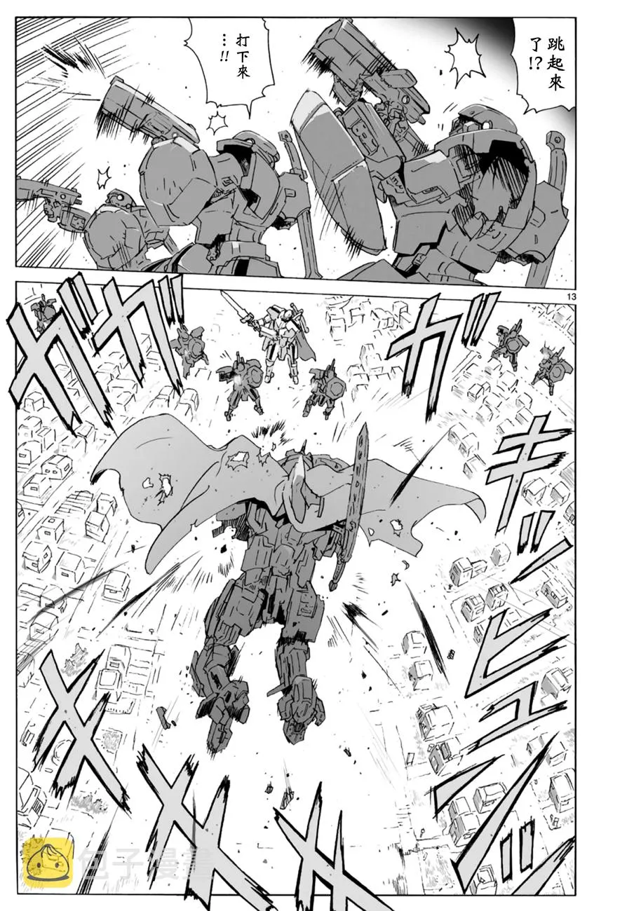 第100话 第14页