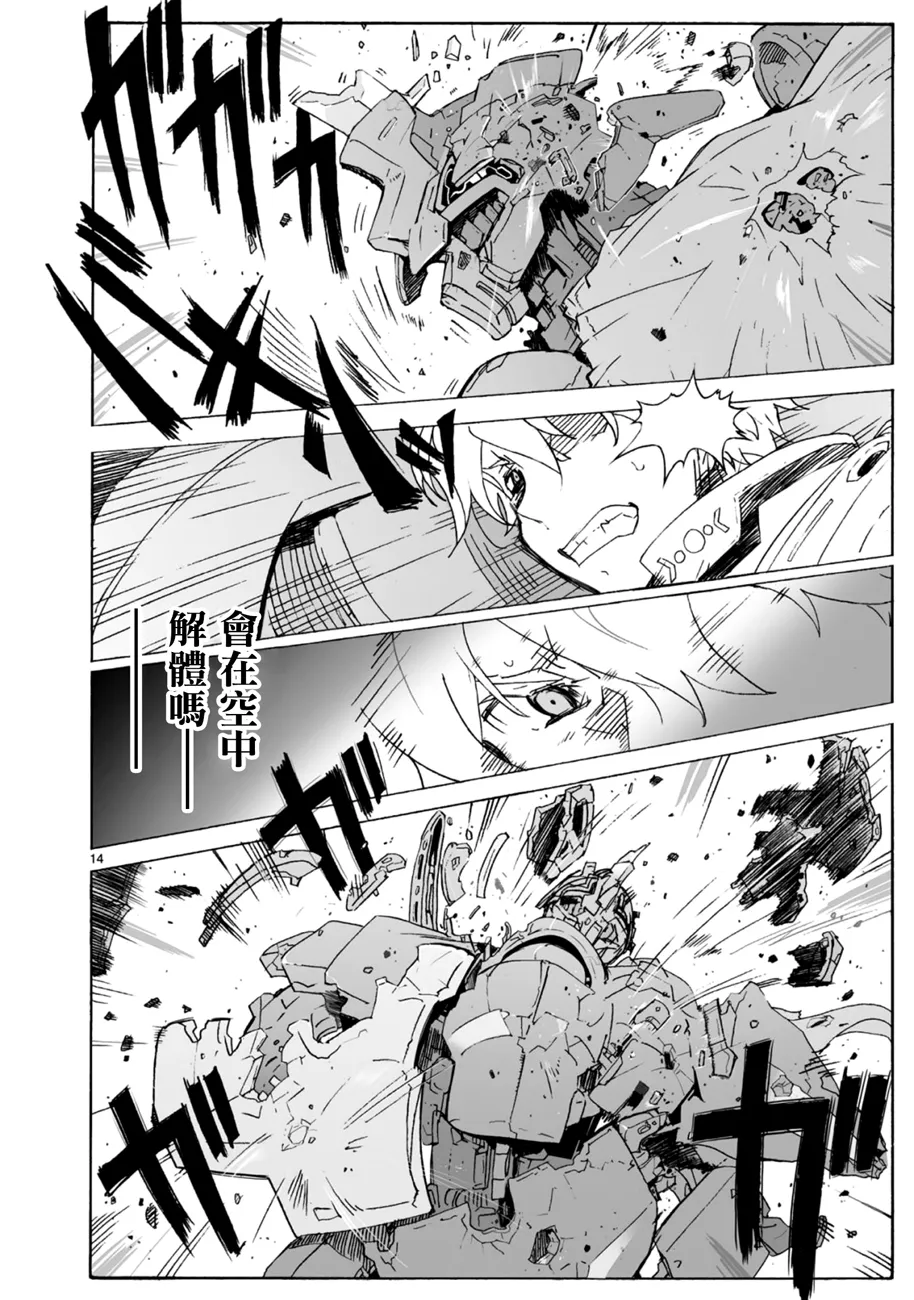 第100话 第15页