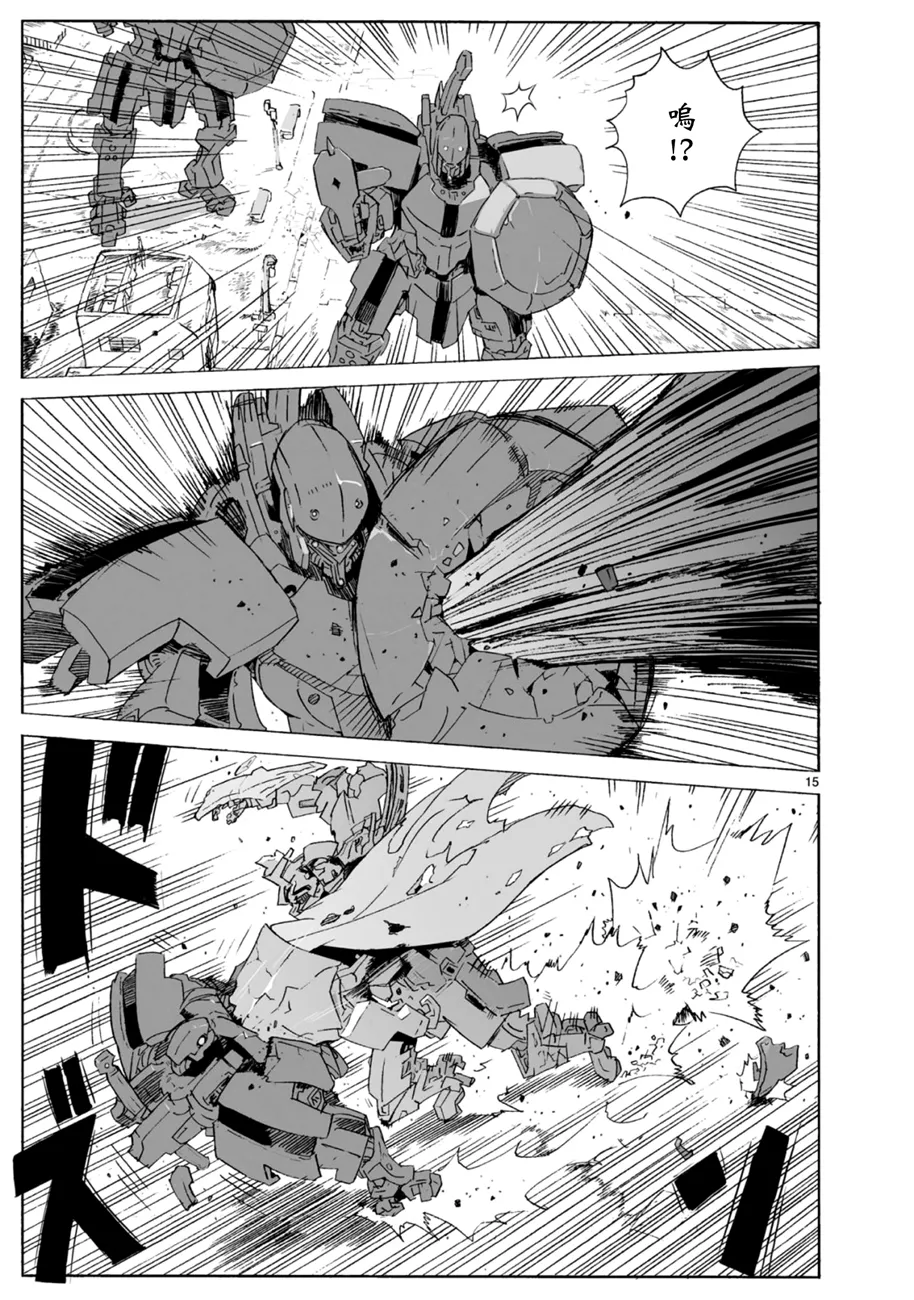 第100话 第16页