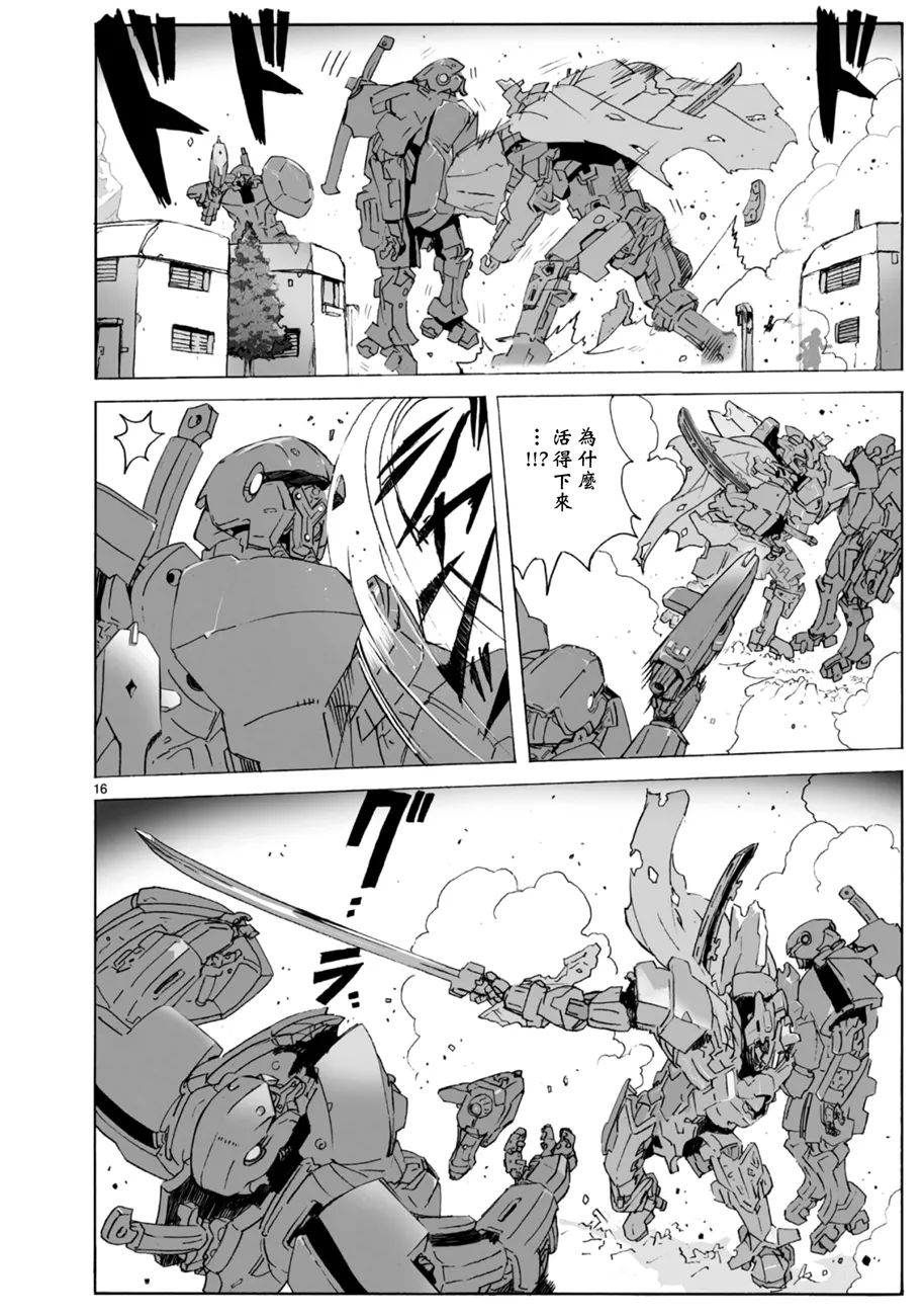 第100话 第17页