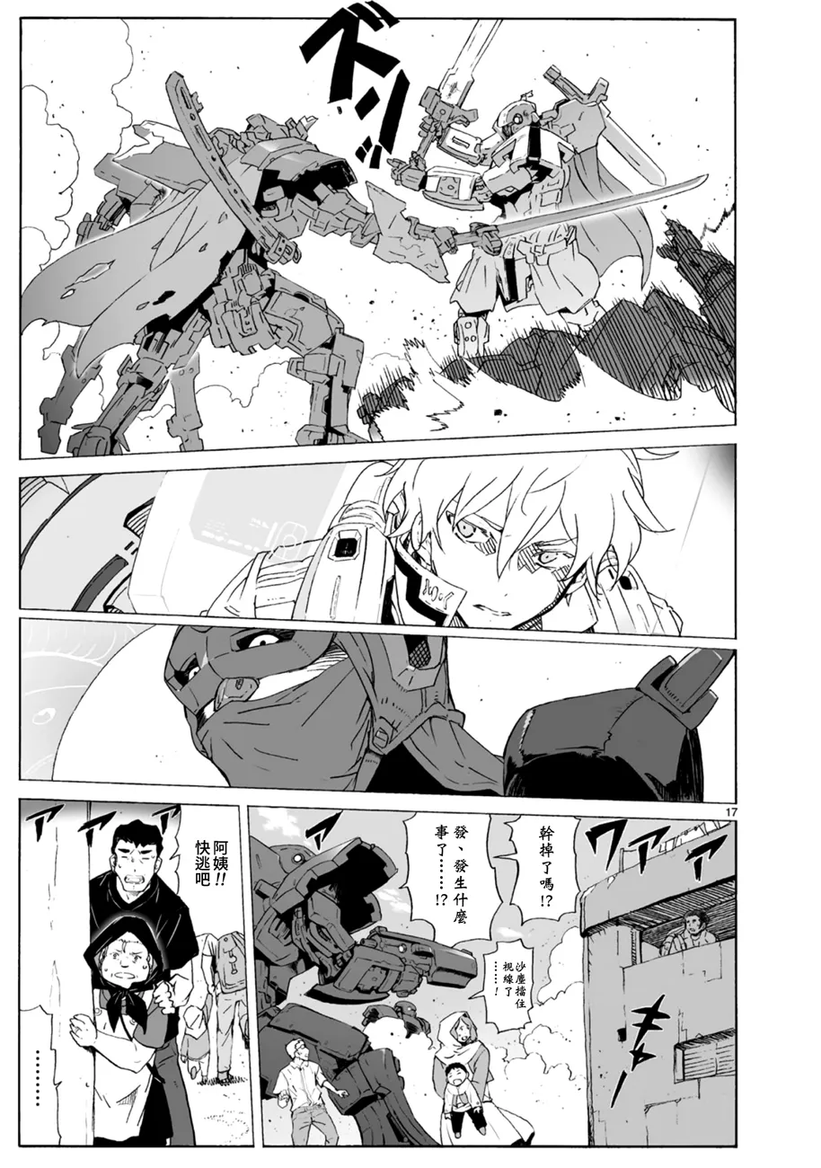 第100话 第18页