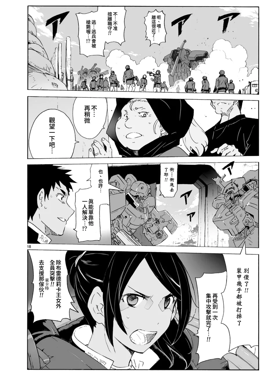 第100话 第19页