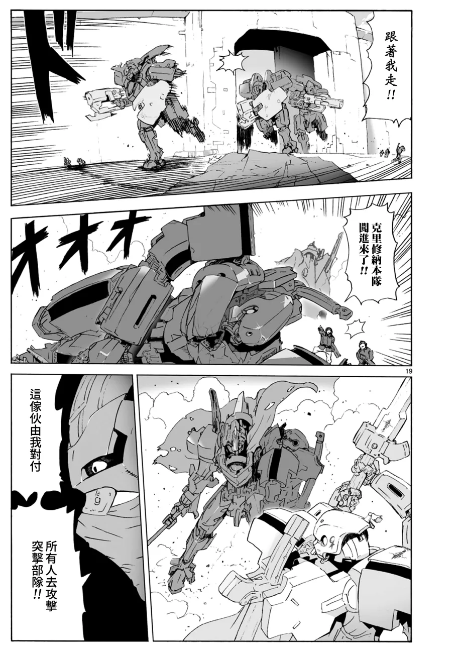 第100话 第20页