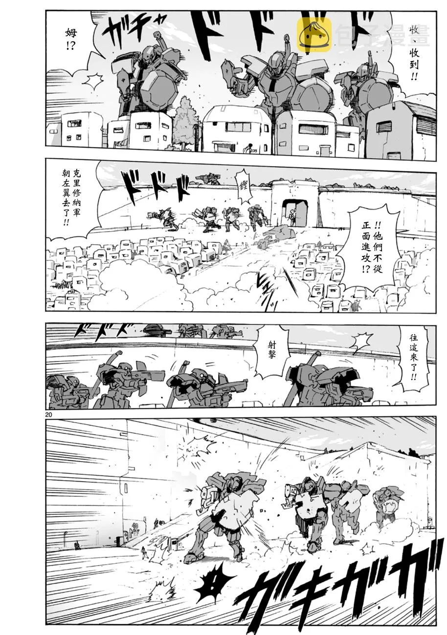 第100话 第21页