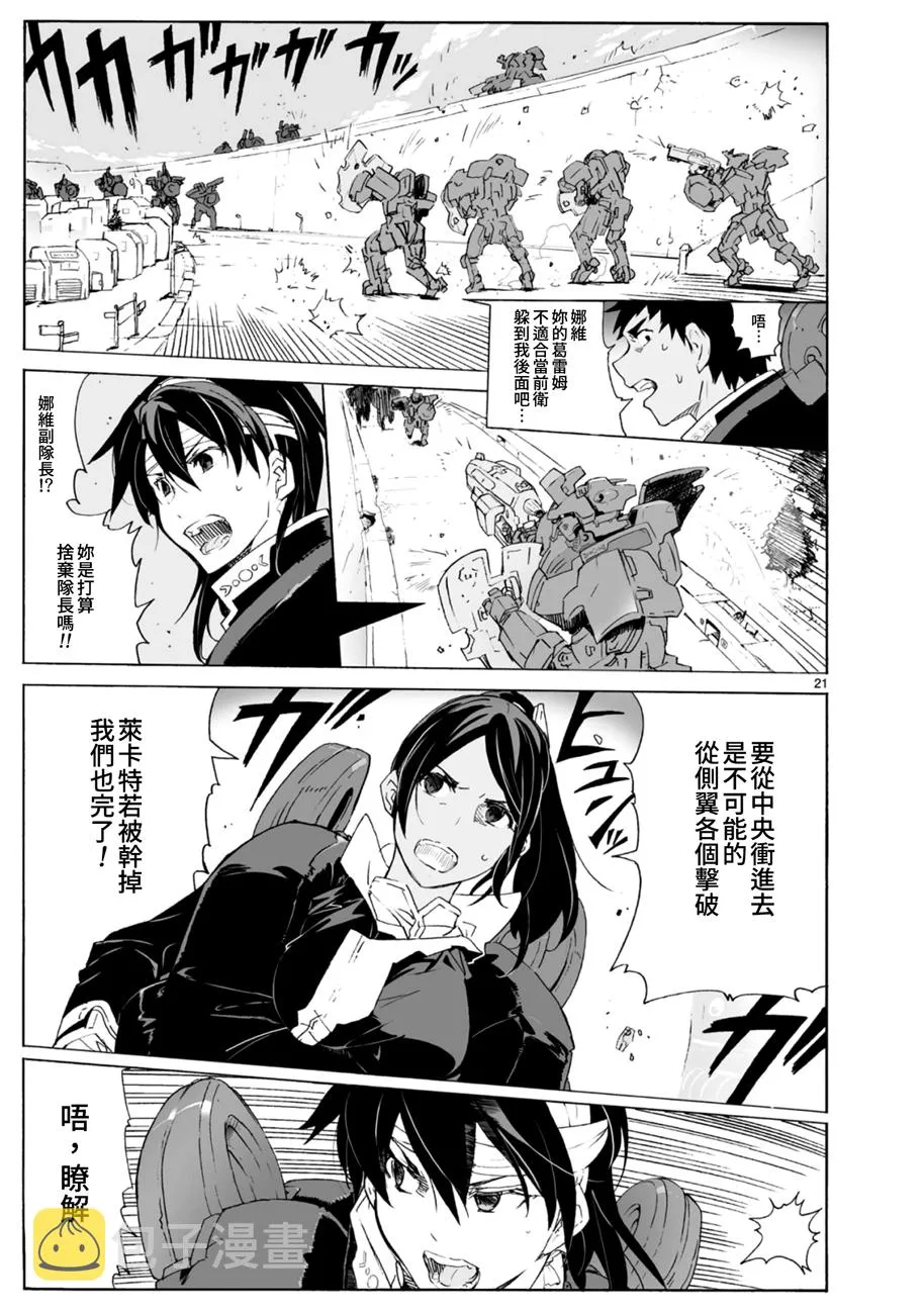 第100话 第22页