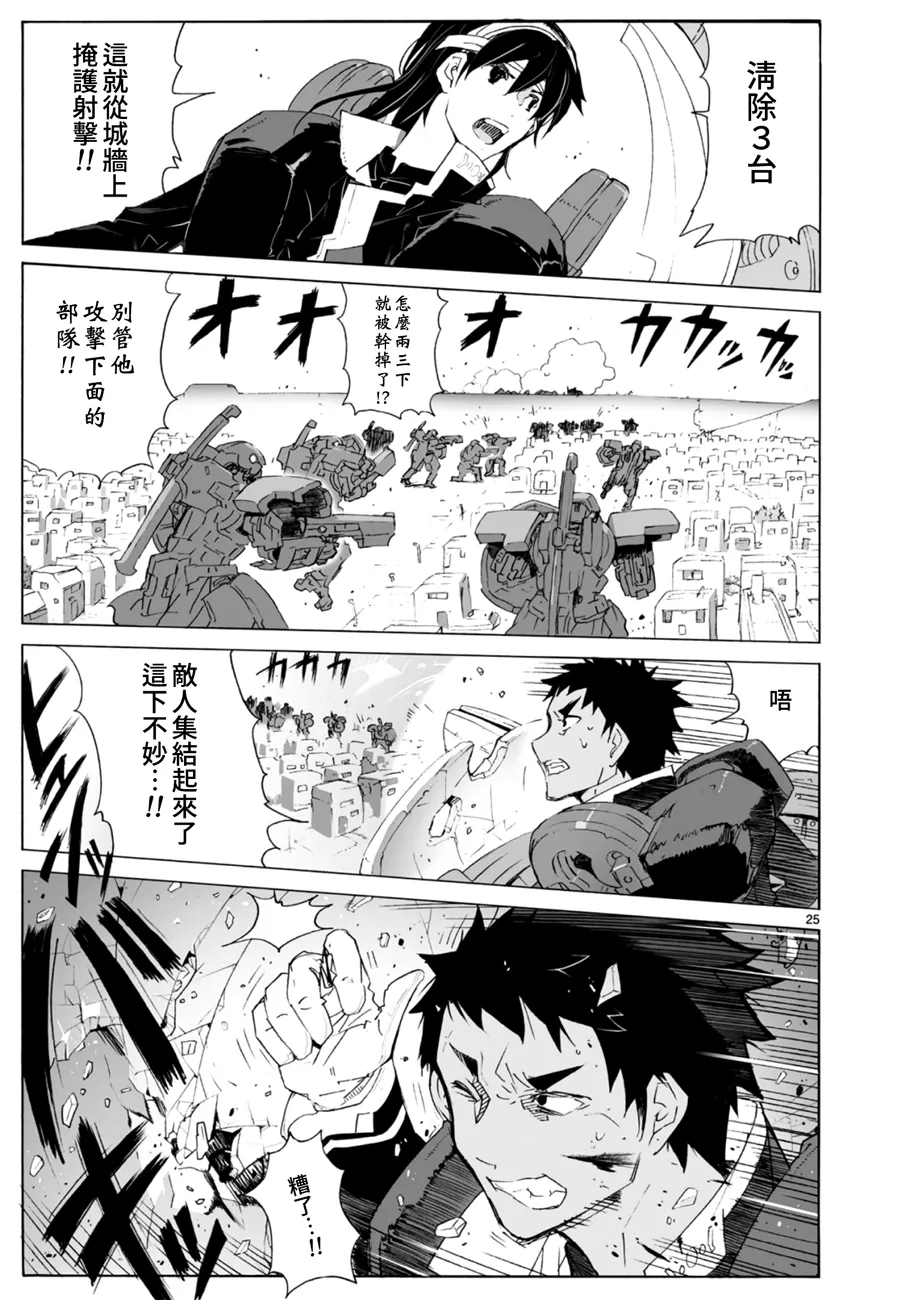 第100话 第26页
