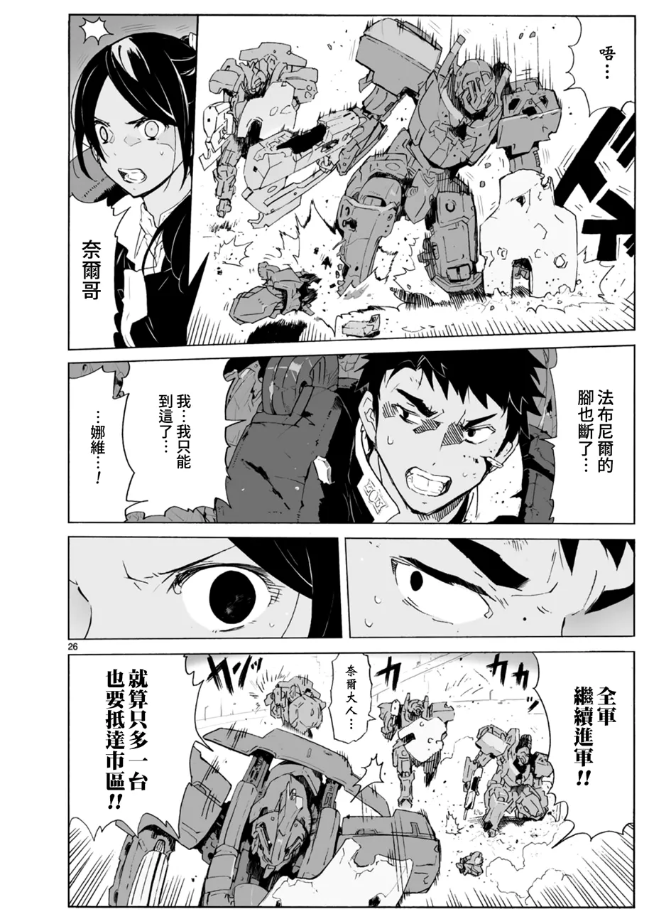 第100话 第27页