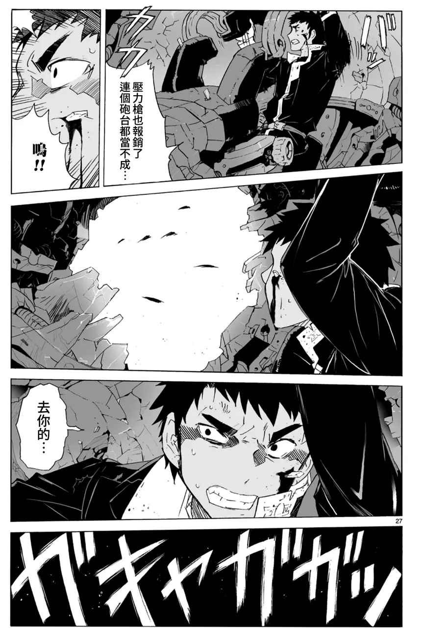 第100话 第28页