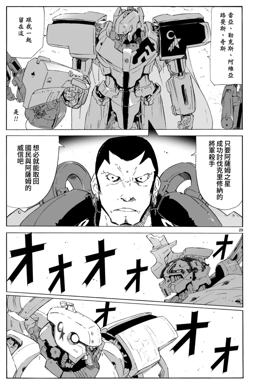 第100话 第30页