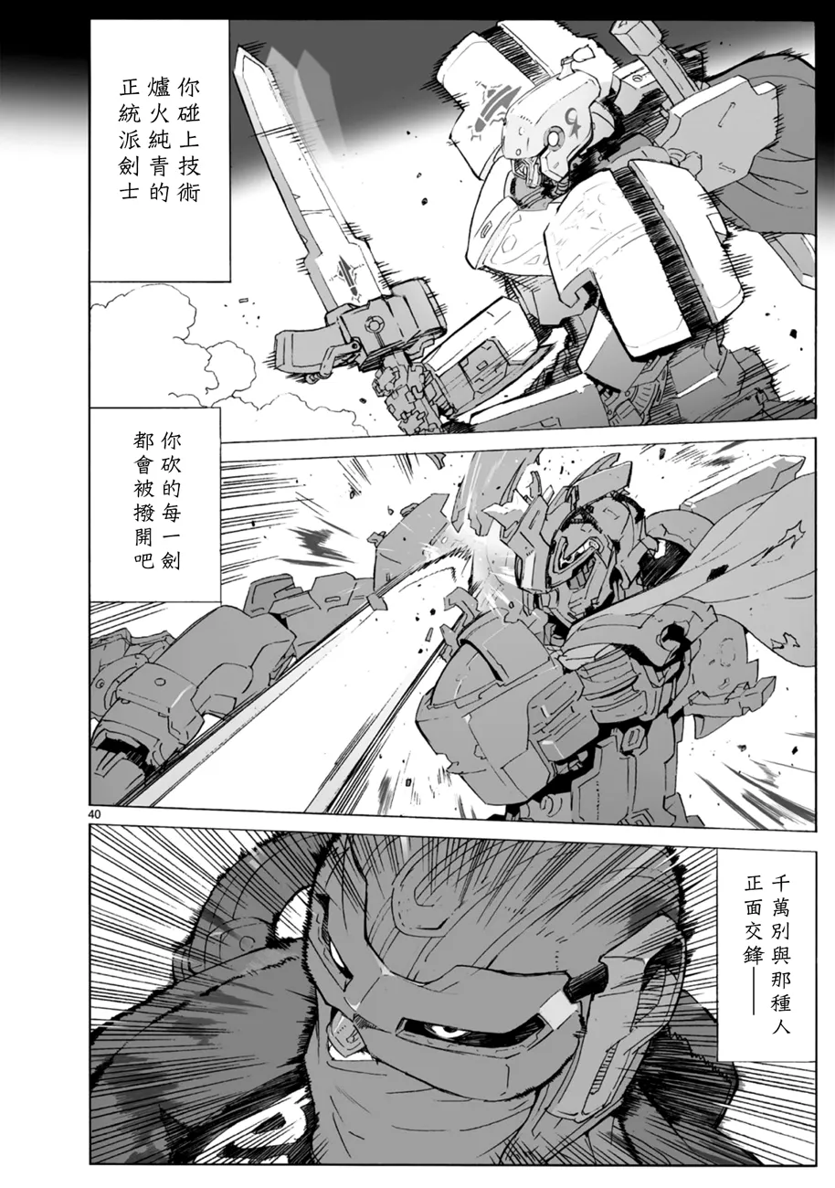 第100话 第41页