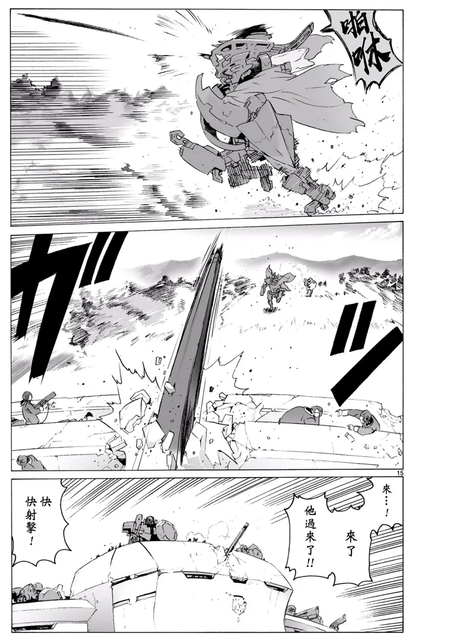 第99话 第16页