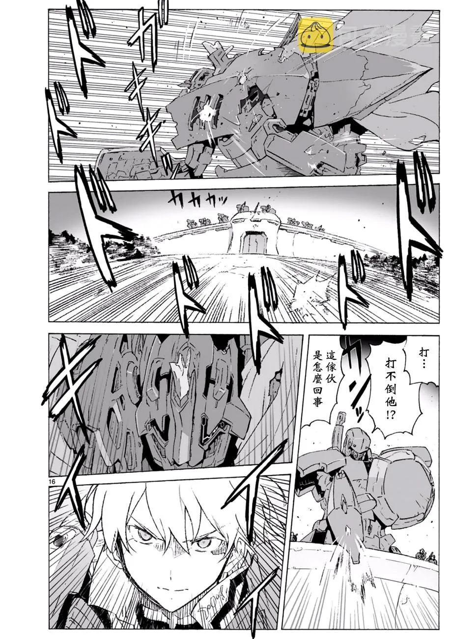 第99话 第17页