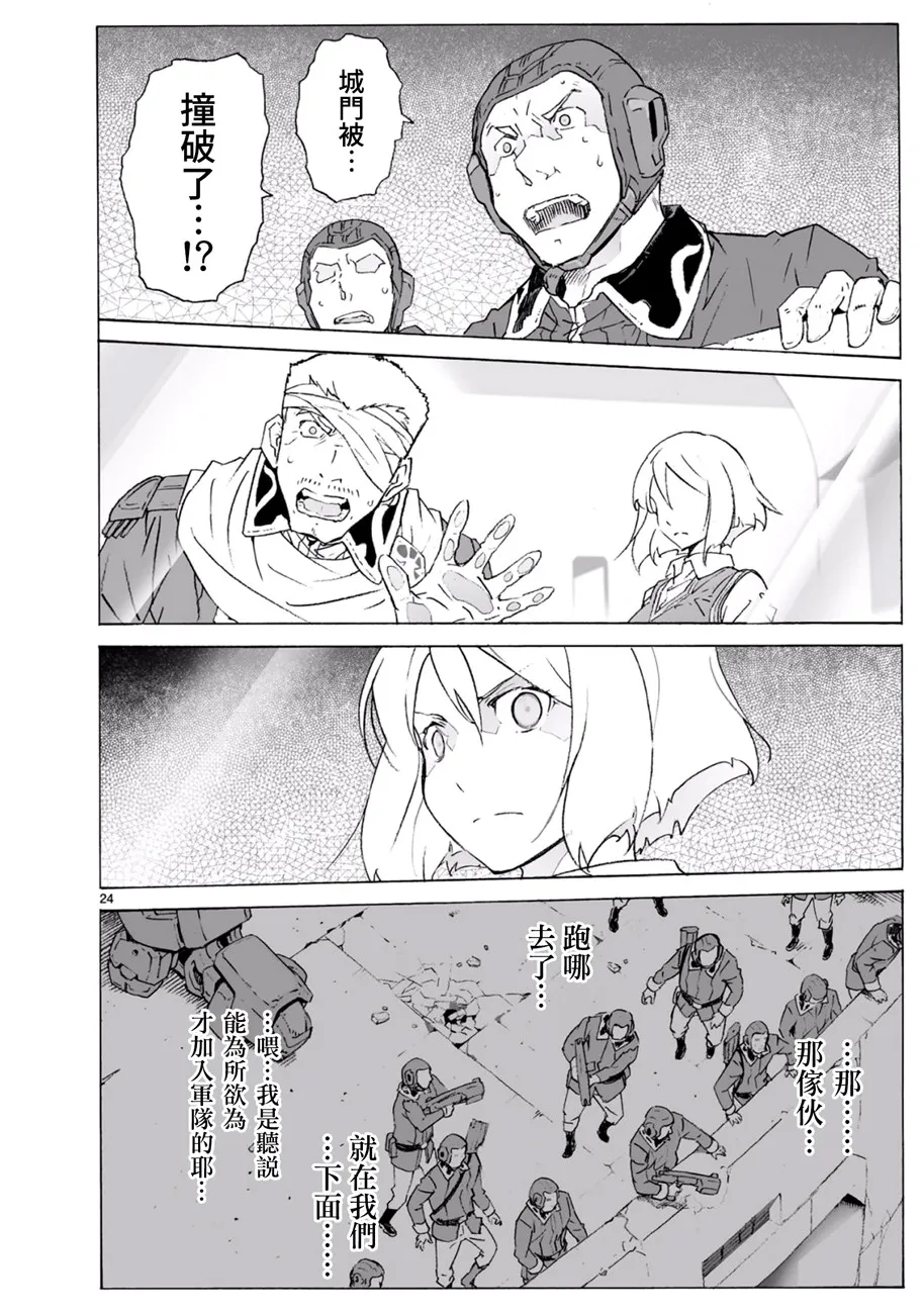 第99话 第25页