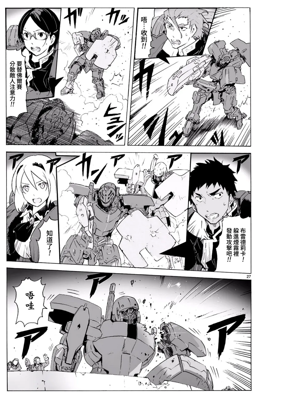 第99话 第28页