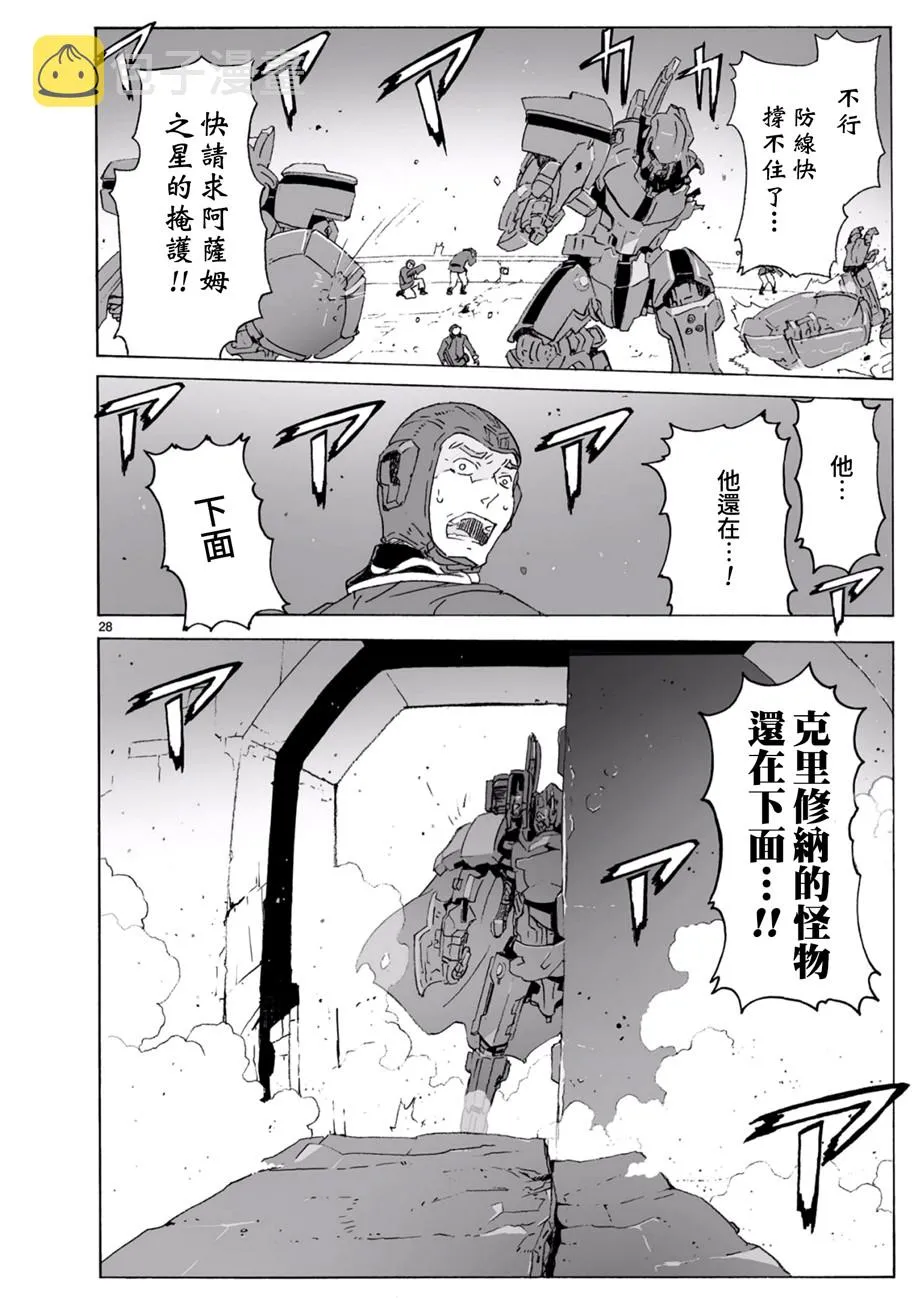 第99话 第29页