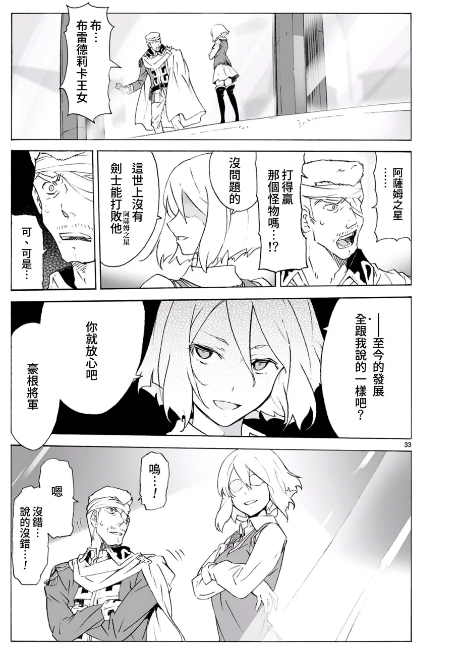 第99话 第34页