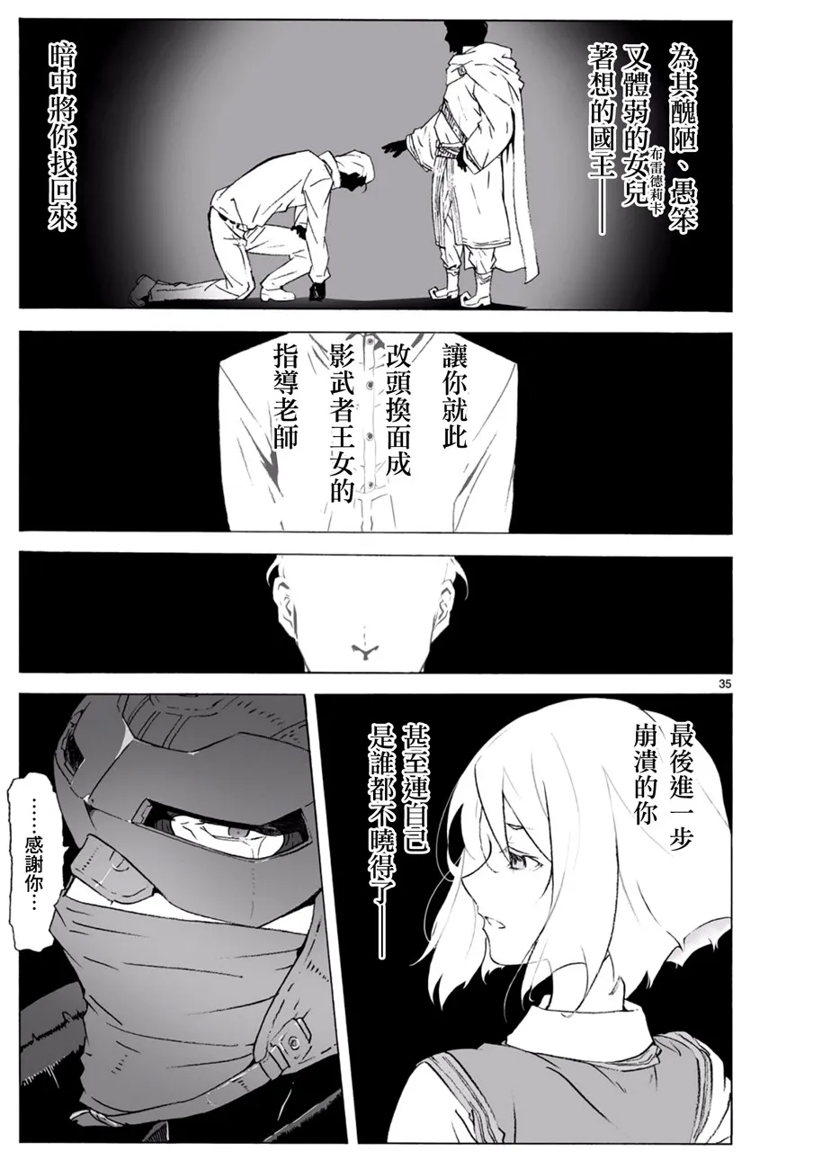 第99话 第36页