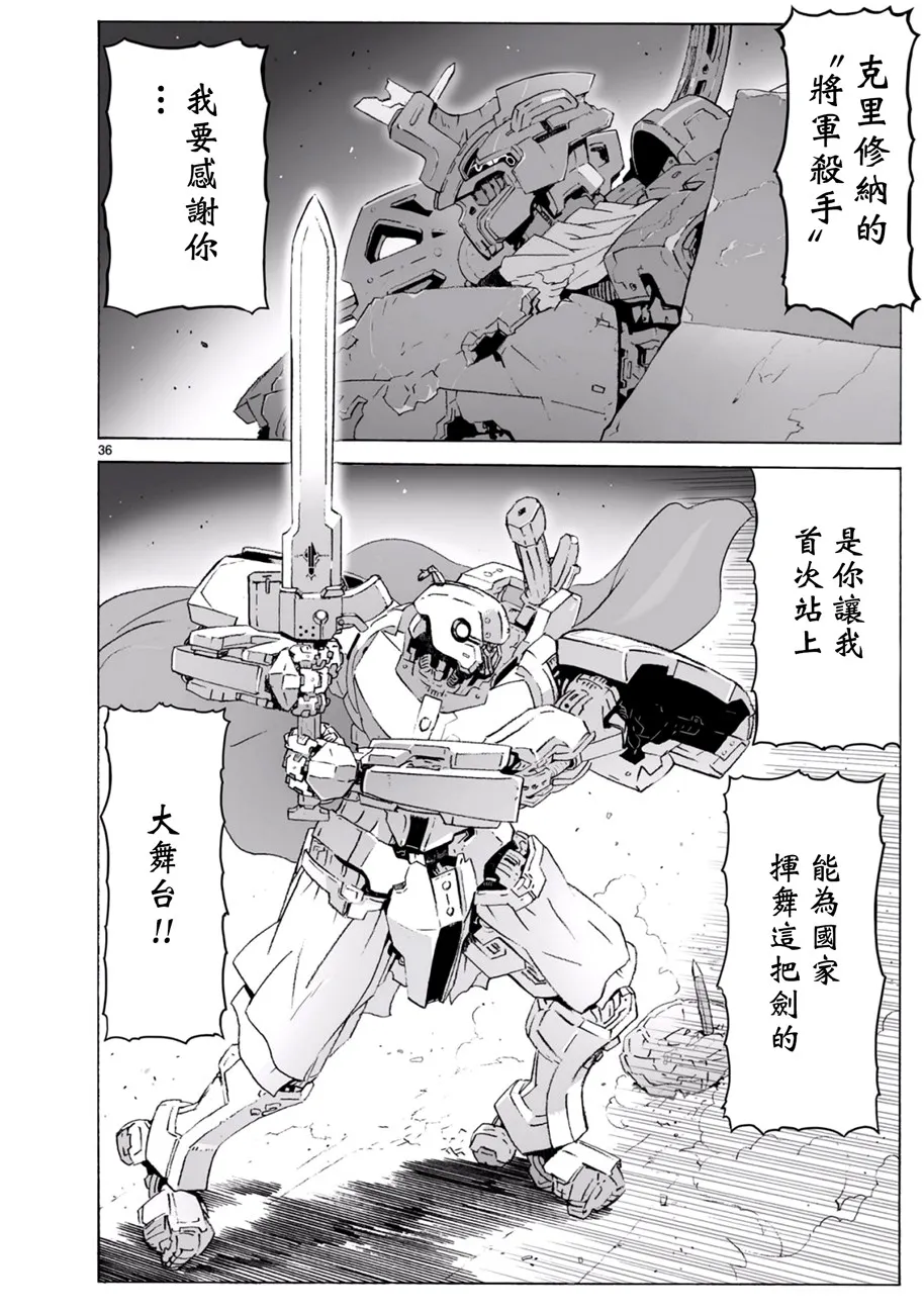 第99话 第37页