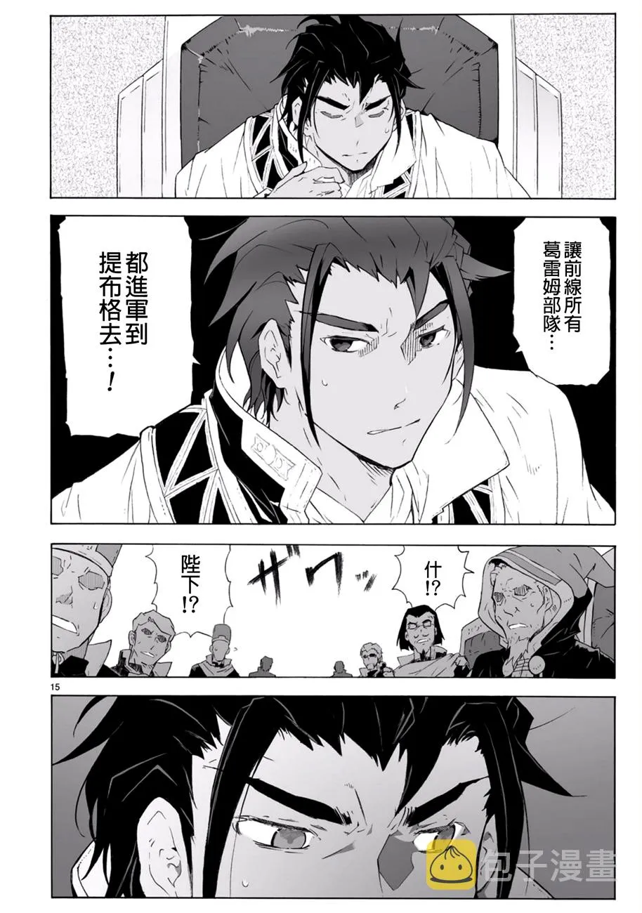 第98话 第15页