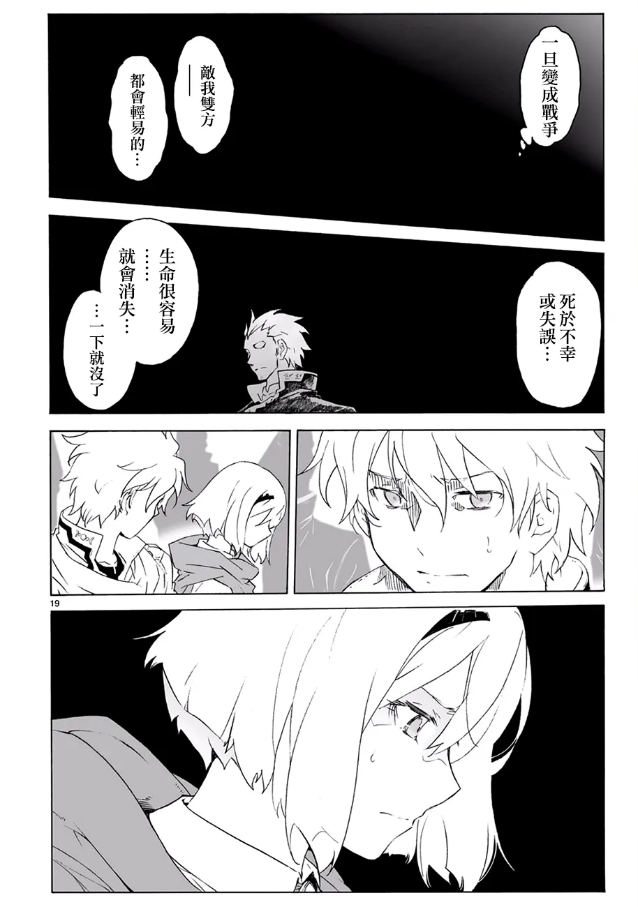 第98话 第19页