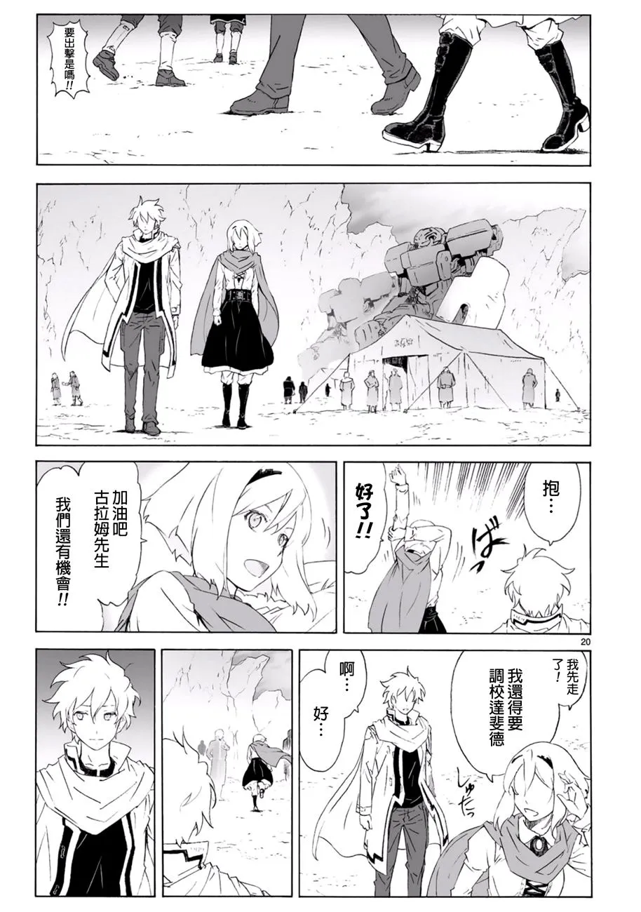 第98话 第20页