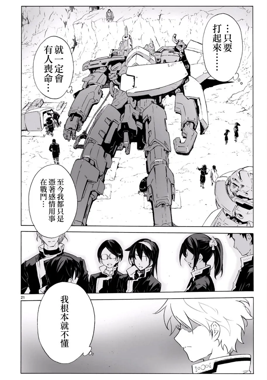 第98话 第21页