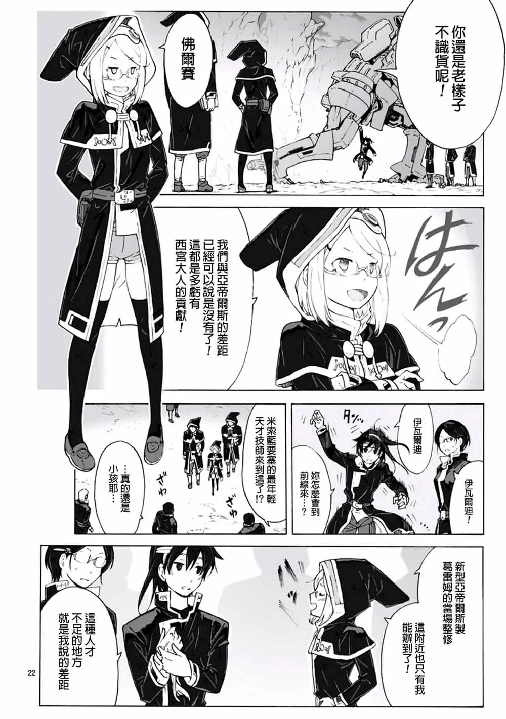 第97话 第22页