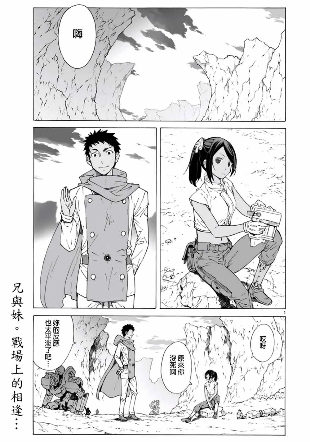 第96话 第1页