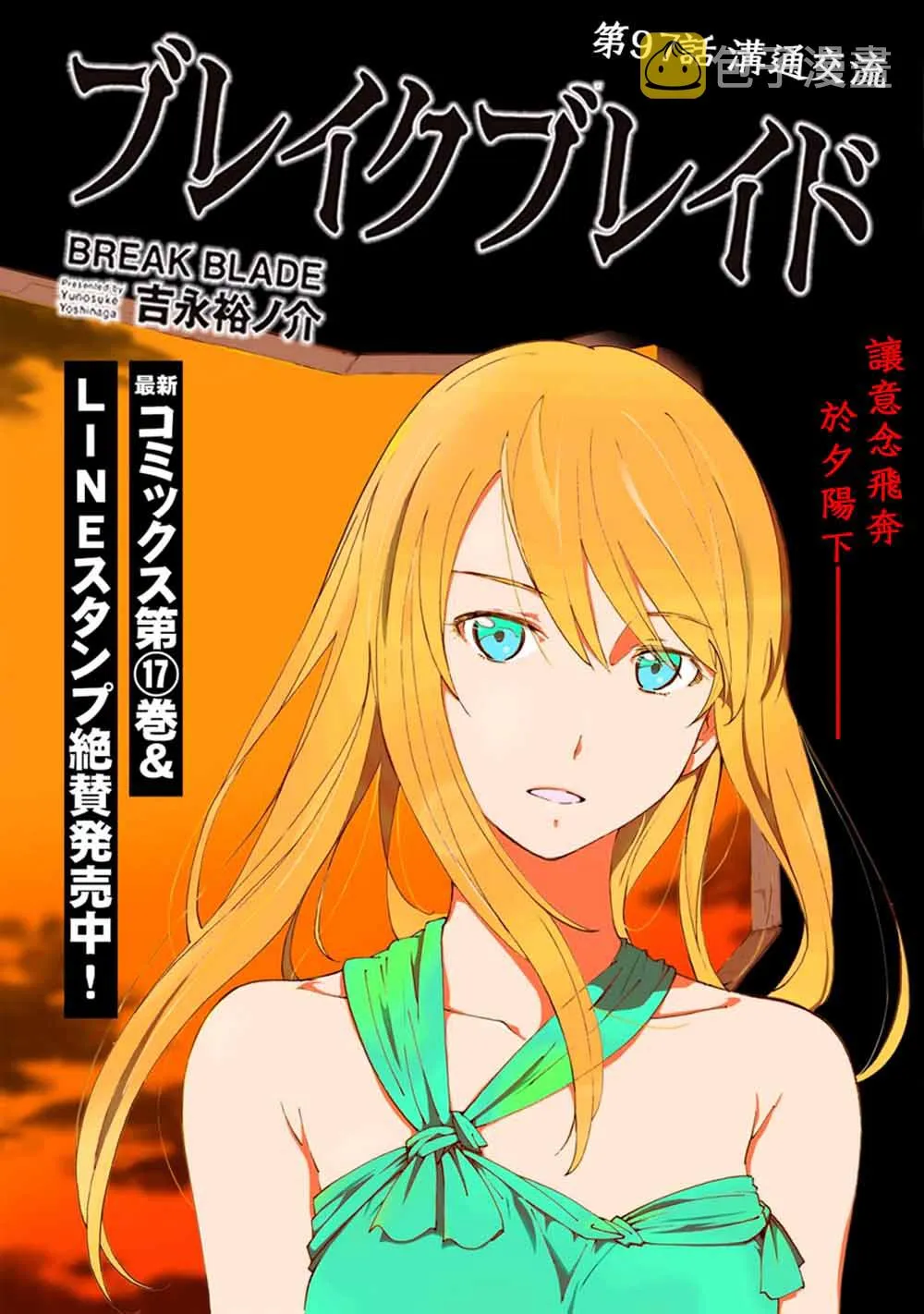 第96话 第13页