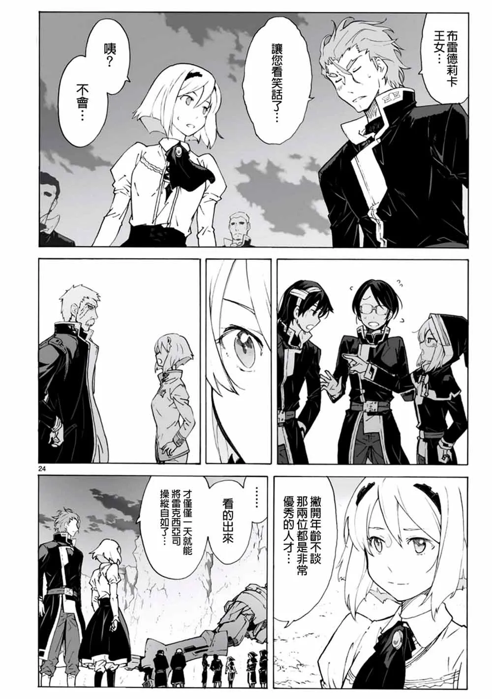 第96话 第24页