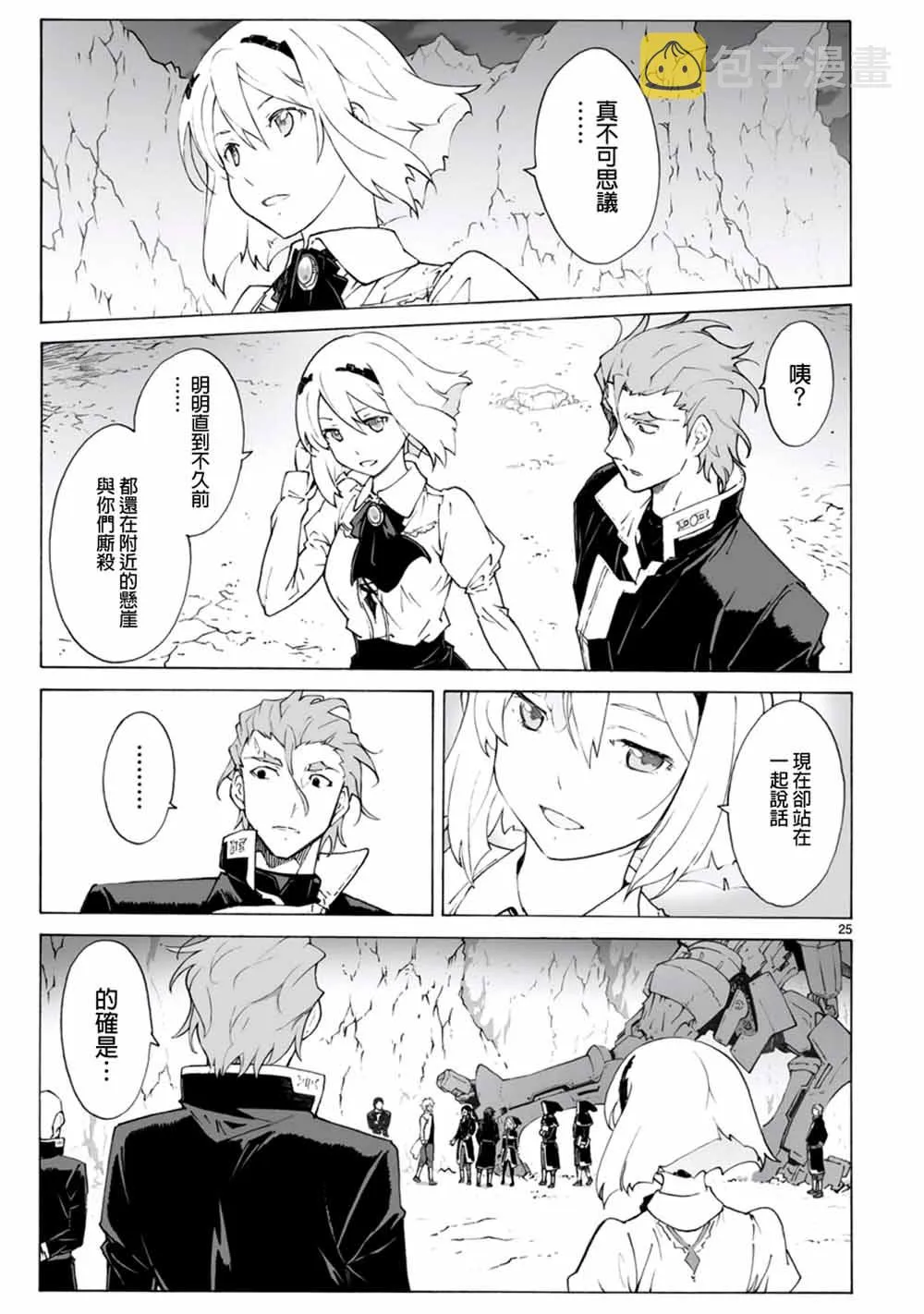 第96话 第25页