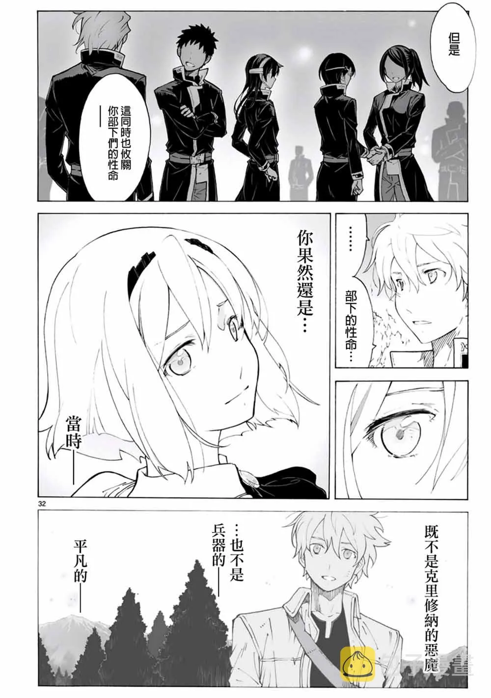 第96话 第32页