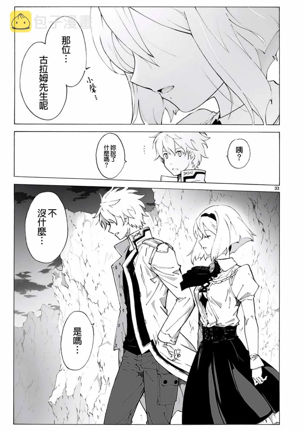 第96话 第33页