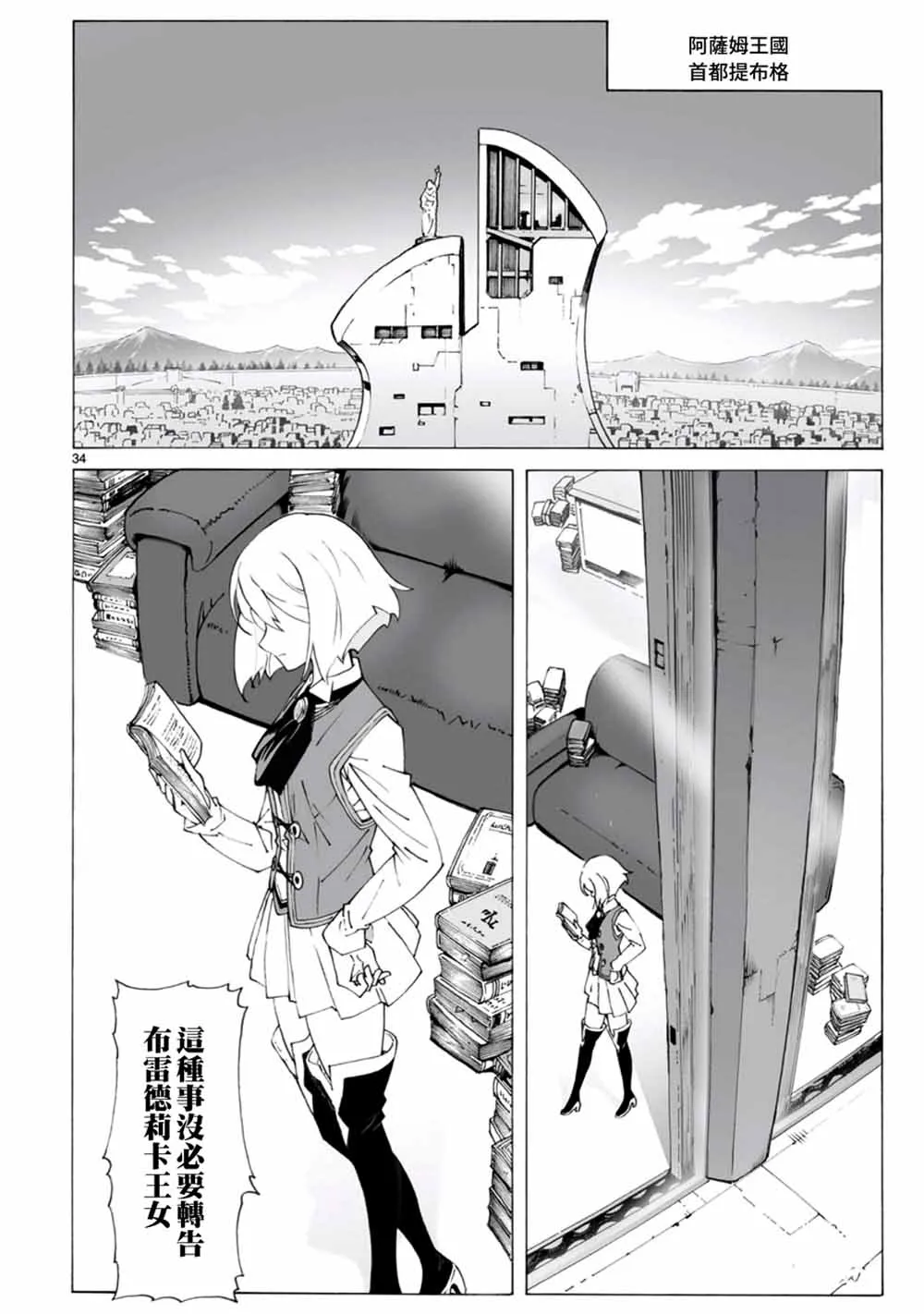 第96话 第34页
