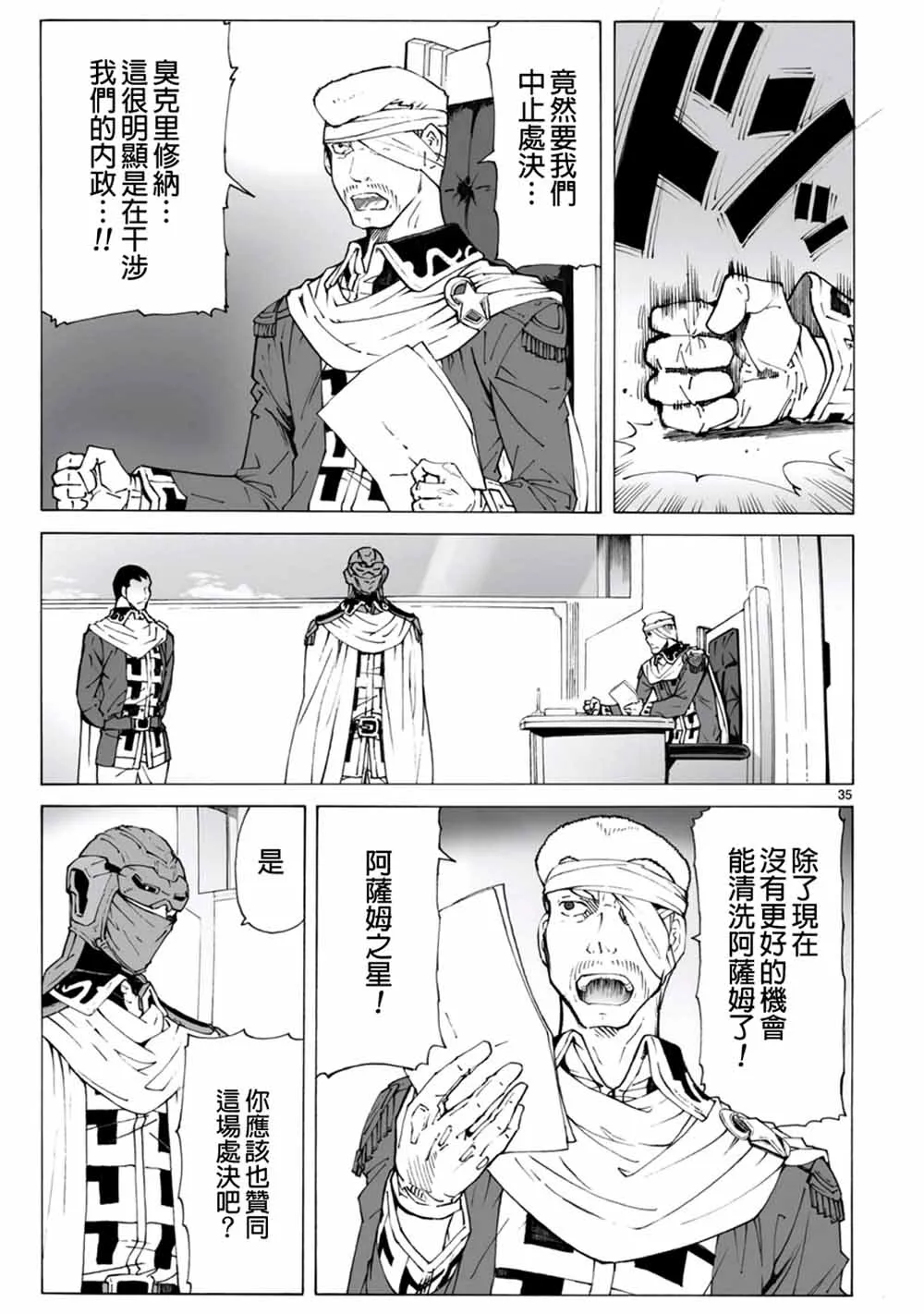 第96话 第35页
