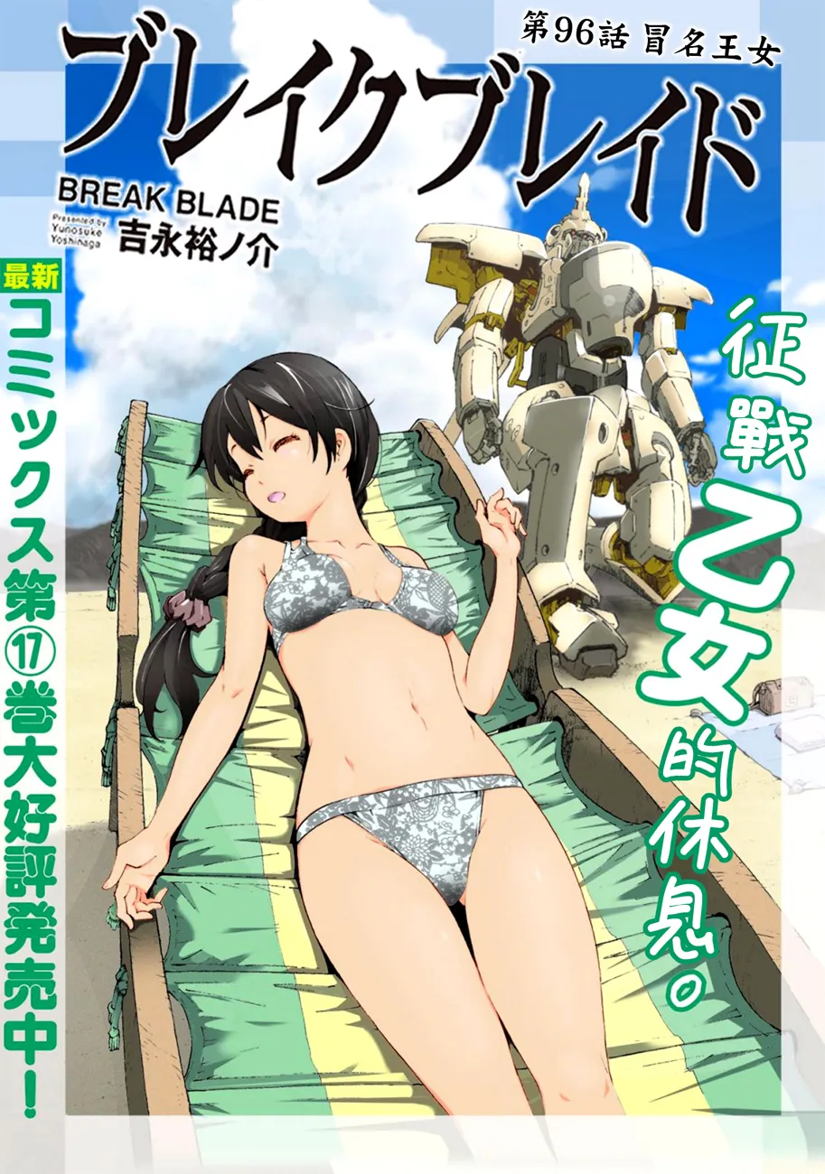 第95话 第1页