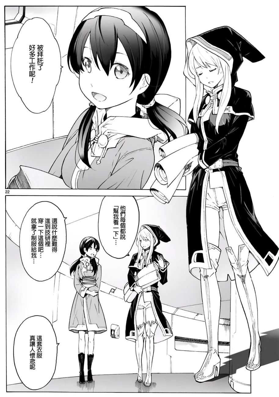 第95话 第22页