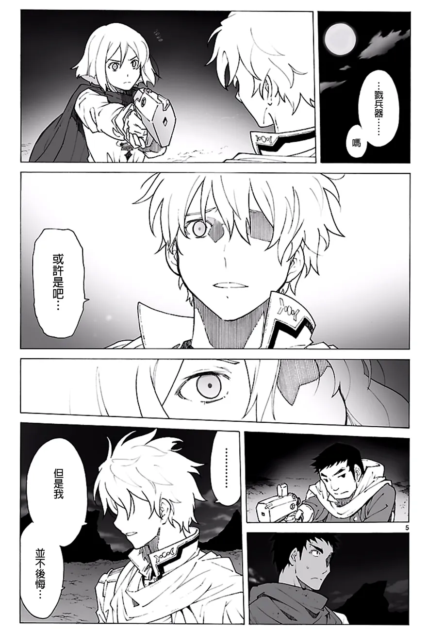 第94话 第5页
